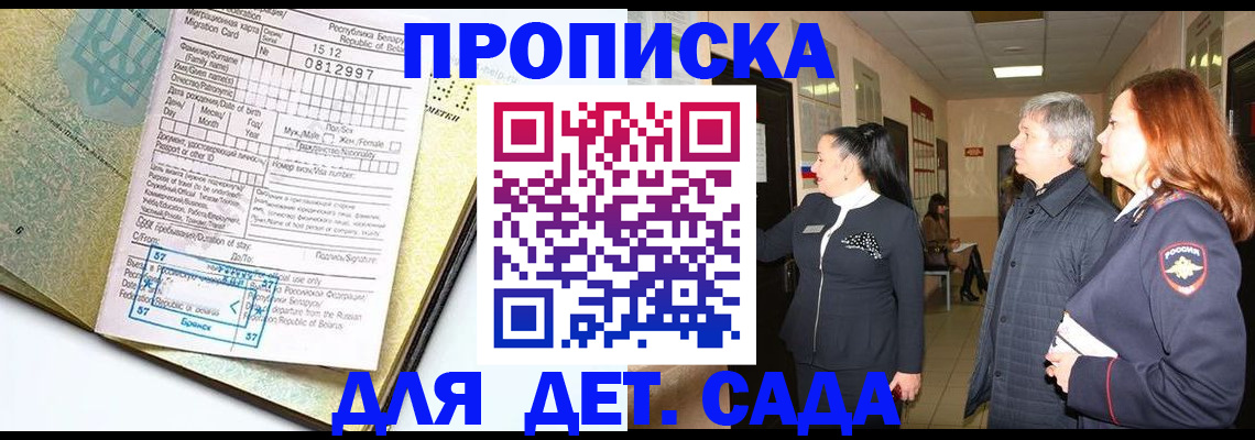 пропишу в квартире в Дзержинском