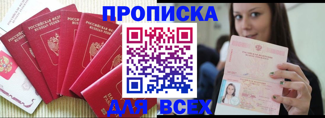 пропишу в квартире в Дзержинском