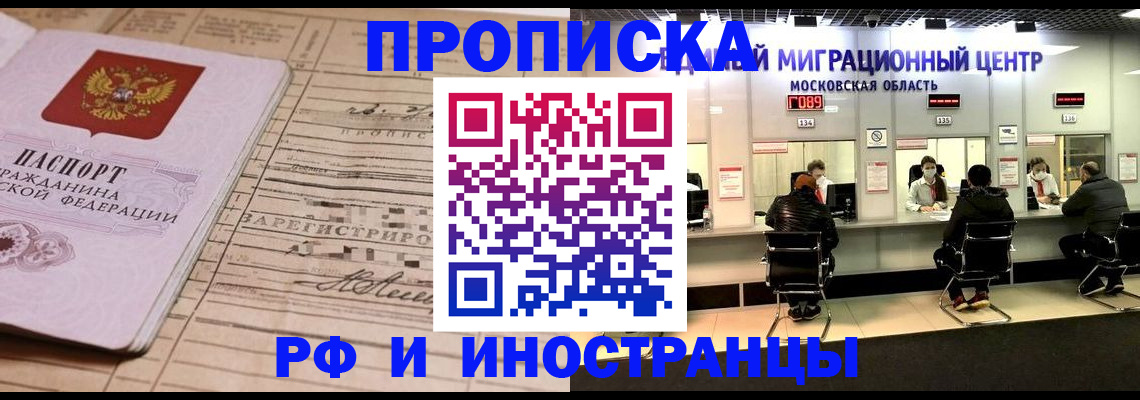 временная регистрация собственник в Дзержинском